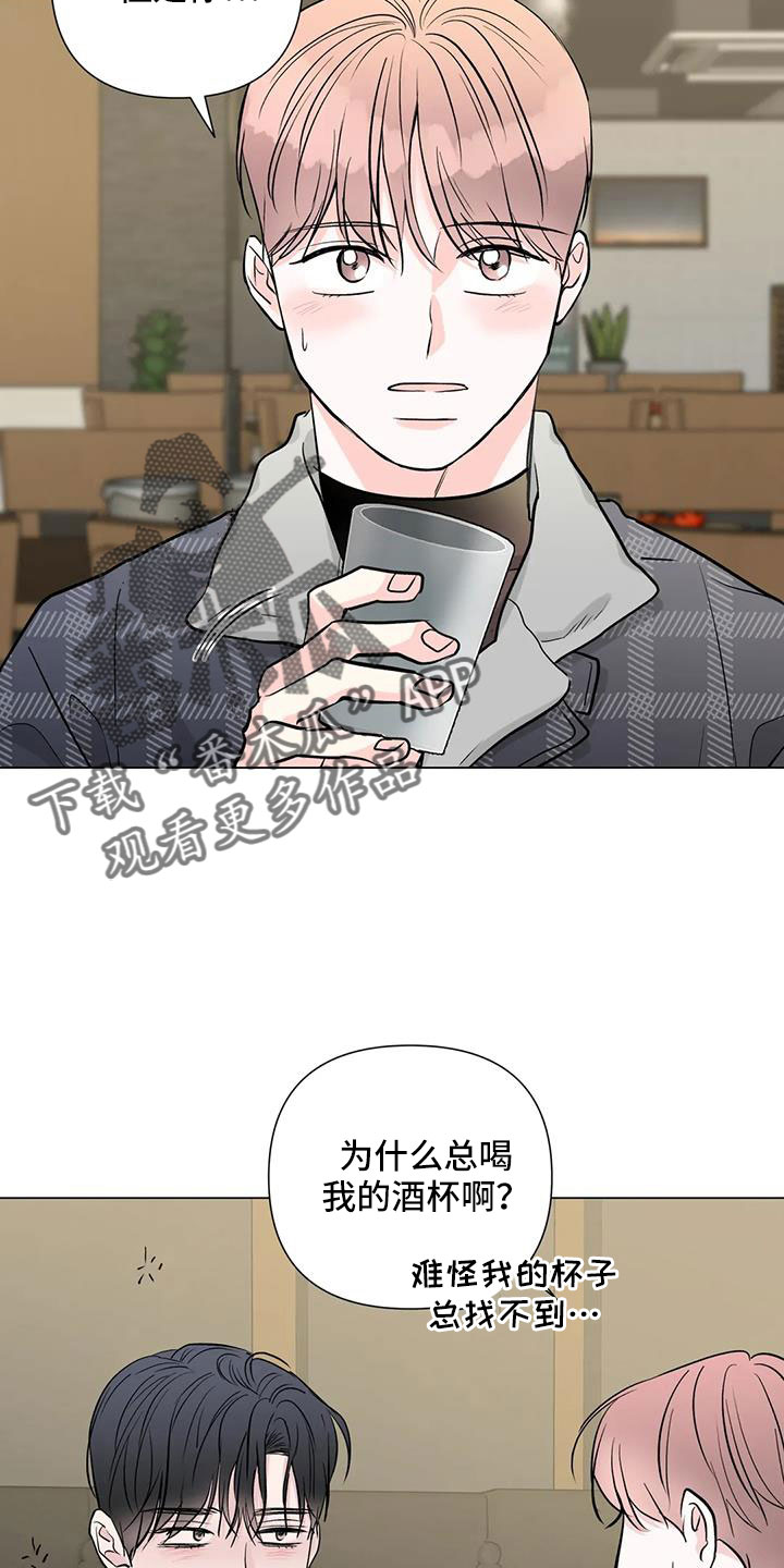 《爱豆危机》漫画最新章节第46章：要不在这过夜免费下拉式在线观看章节第【16】张图片