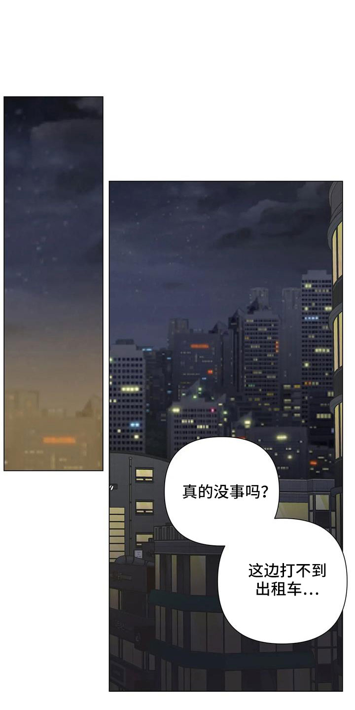 《爱豆危机》漫画最新章节第46章：要不在这过夜免费下拉式在线观看章节第【9】张图片