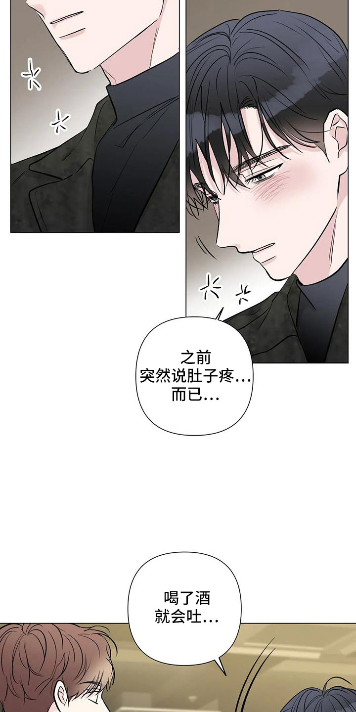 《爱豆危机》漫画最新章节第46章：要不在这过夜免费下拉式在线观看章节第【13】张图片