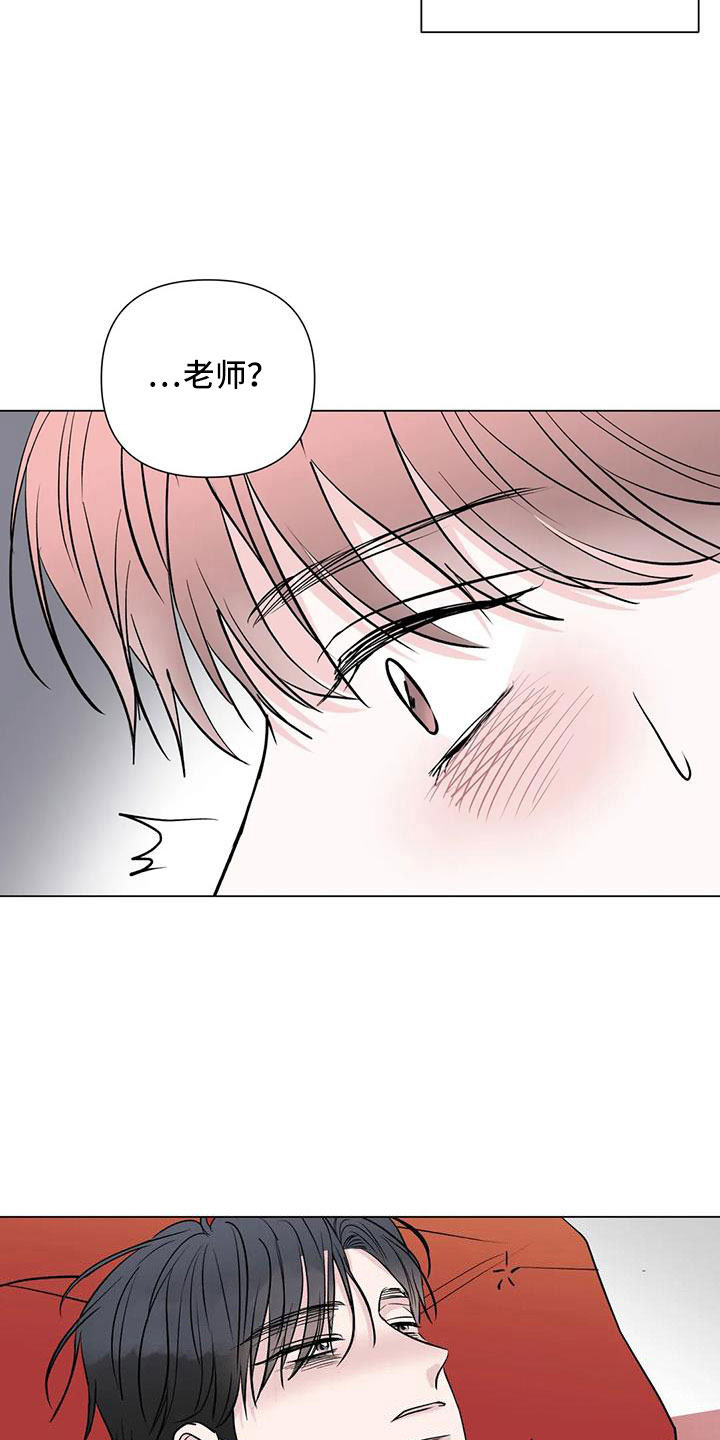 《爱豆危机》漫画最新章节第47章：总有一天会看着我免费下拉式在线观看章节第【13】张图片