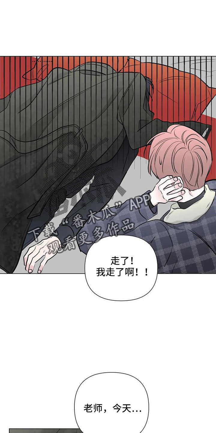 《爱豆危机》漫画最新章节第47章：总有一天会看着我免费下拉式在线观看章节第【10】张图片