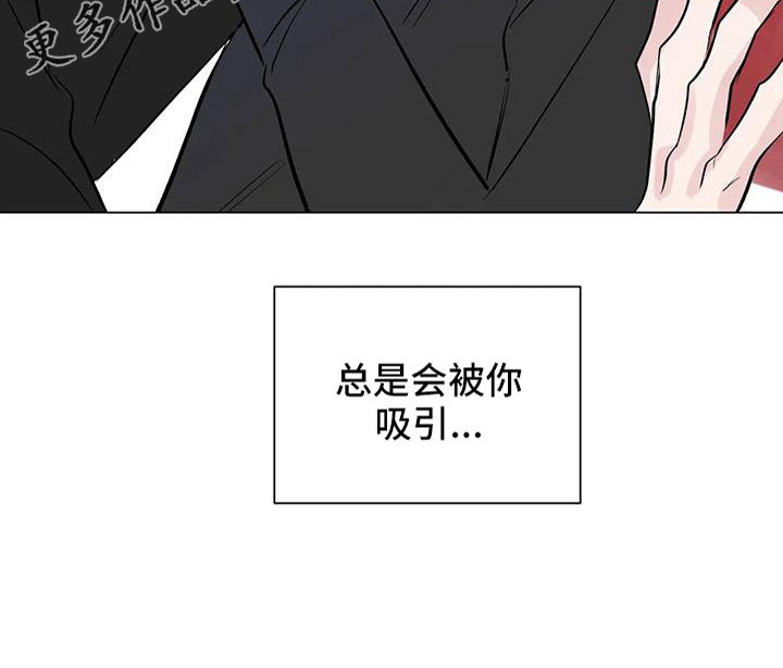 《爱豆危机》漫画最新章节第48章：装睡免费下拉式在线观看章节第【1】张图片