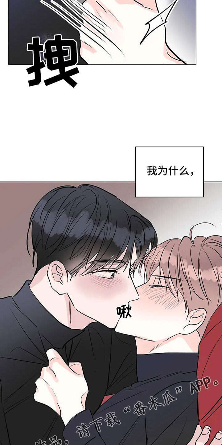 《爱豆危机》漫画最新章节第48章：装睡免费下拉式在线观看章节第【2】张图片