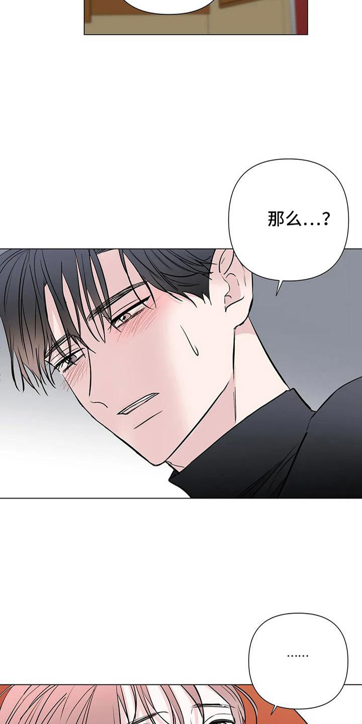 《爱豆危机》漫画最新章节第48章：装睡免费下拉式在线观看章节第【6】张图片