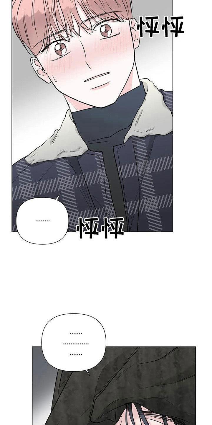 《爱豆危机》漫画最新章节第48章：装睡免费下拉式在线观看章节第【20】张图片