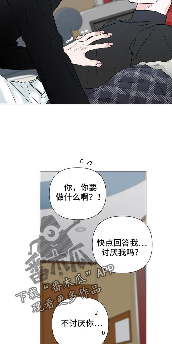 《爱豆危机》漫画最新章节第48章：装睡免费下拉式在线观看章节第【7】张图片