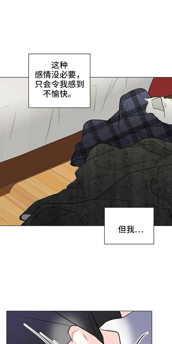 《爱豆危机》漫画最新章节第48章：装睡免费下拉式在线观看章节第【3】张图片