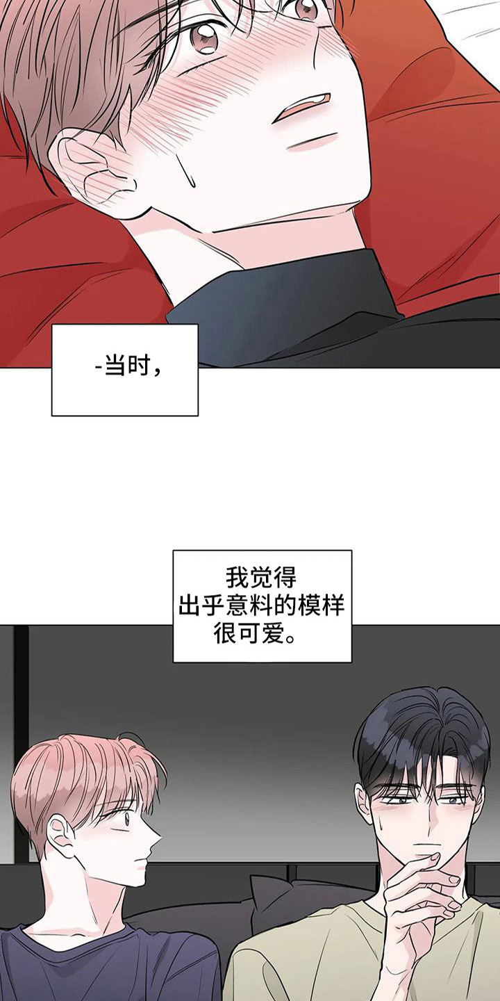 《爱豆危机》漫画最新章节第48章：装睡免费下拉式在线观看章节第【5】张图片