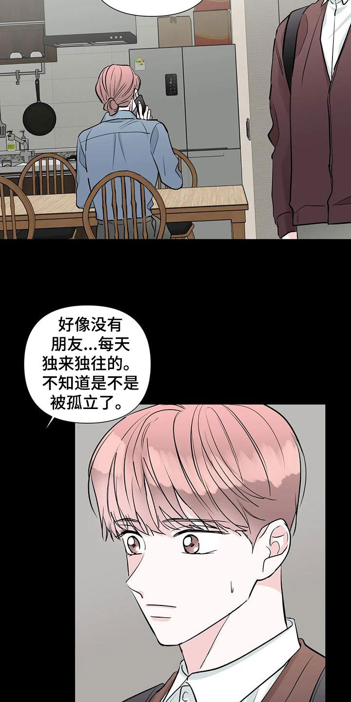 《爱豆危机》漫画最新章节第49章：越线免费下拉式在线观看章节第【14】张图片