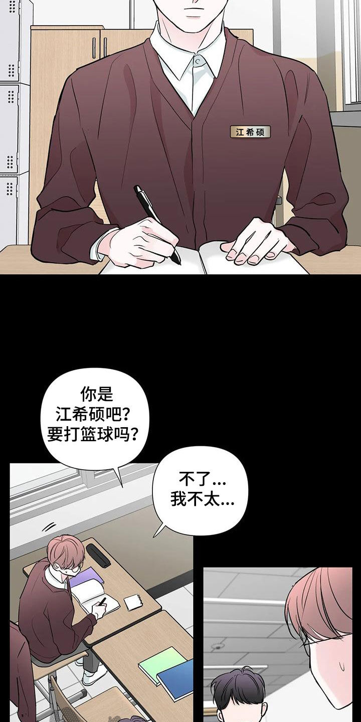 《爱豆危机》漫画最新章节第49章：越线免费下拉式在线观看章节第【18】张图片