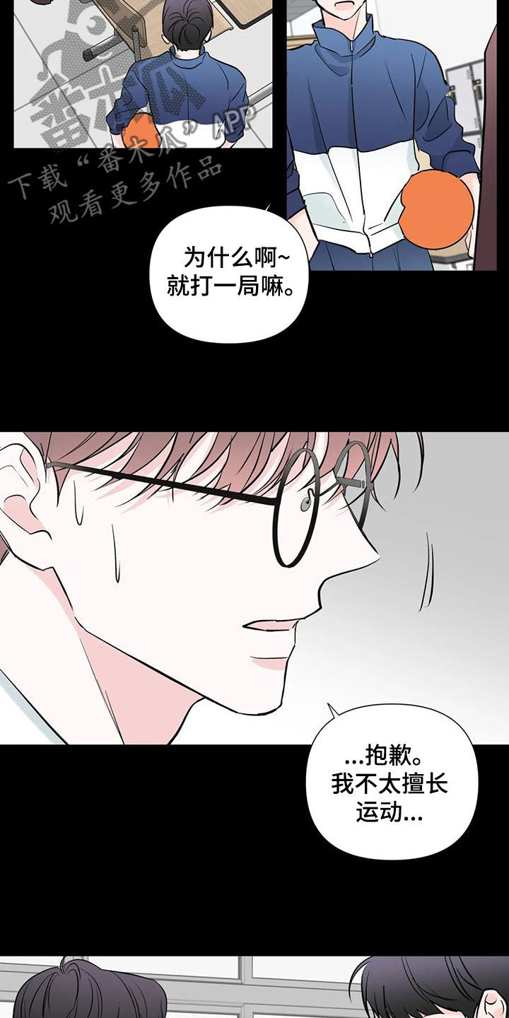 《爱豆危机》漫画最新章节第49章：越线免费下拉式在线观看章节第【17】张图片