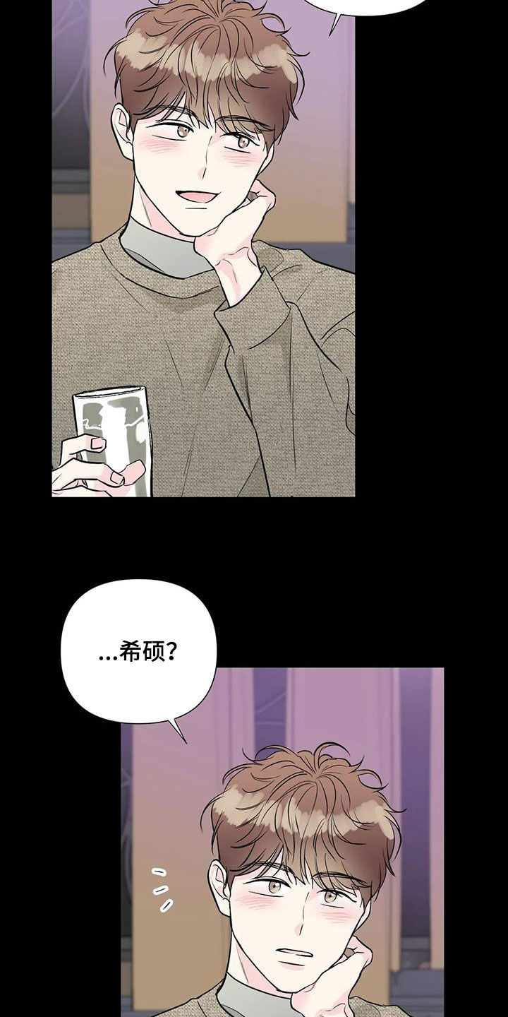 《爱豆危机》漫画最新章节第49章：越线免费下拉式在线观看章节第【21】张图片