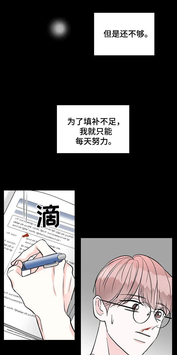 《爱豆危机》漫画最新章节第49章：越线免费下拉式在线观看章节第【10】张图片