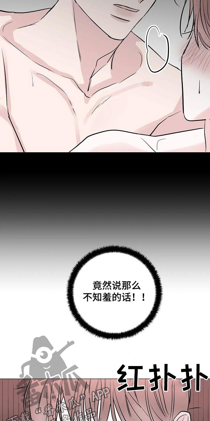 《爱豆危机》漫画最新章节第50章：最近不对劲免费下拉式在线观看章节第【17】张图片