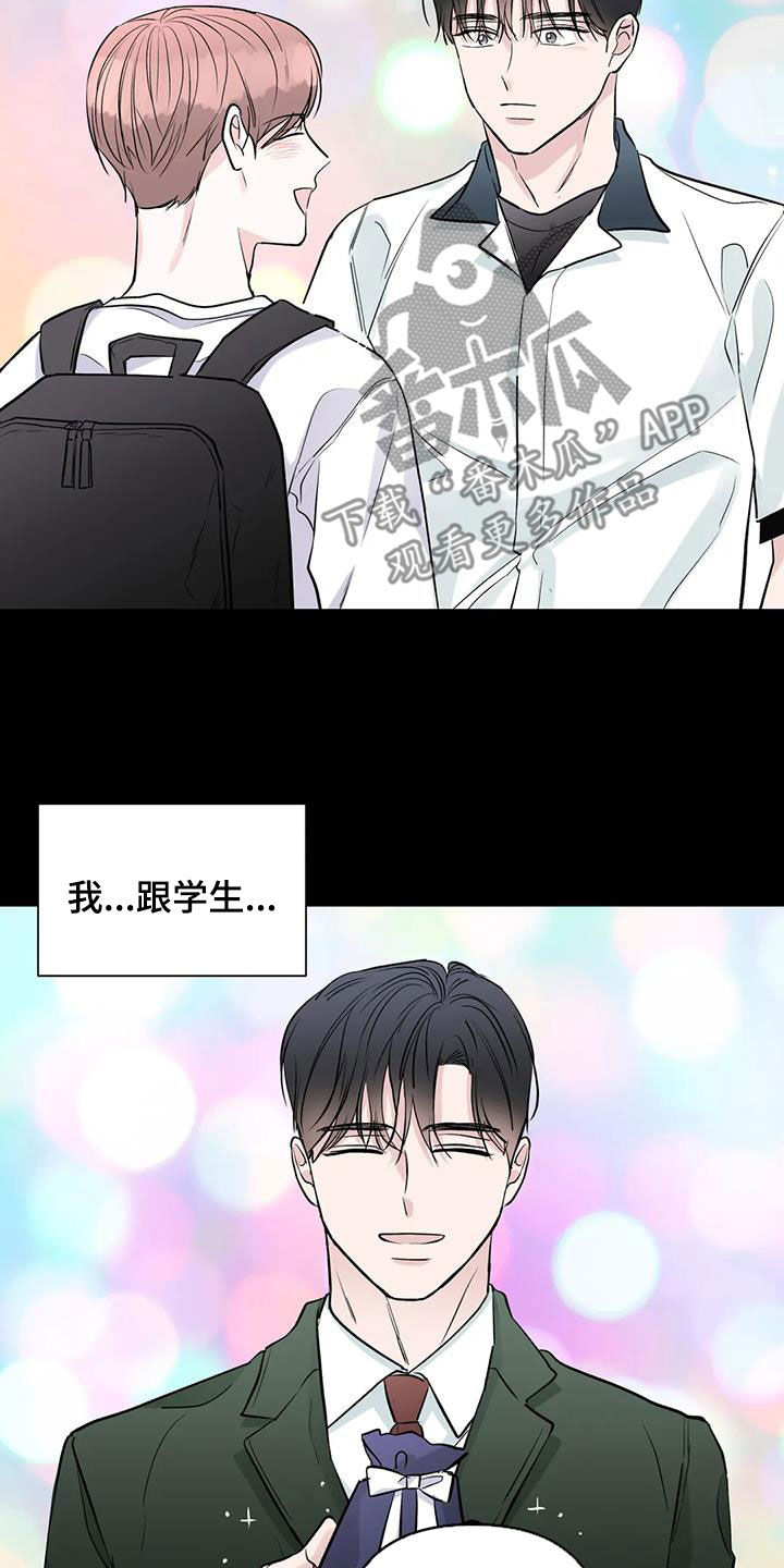 《爱豆危机》漫画最新章节第50章：最近不对劲免费下拉式在线观看章节第【21】张图片