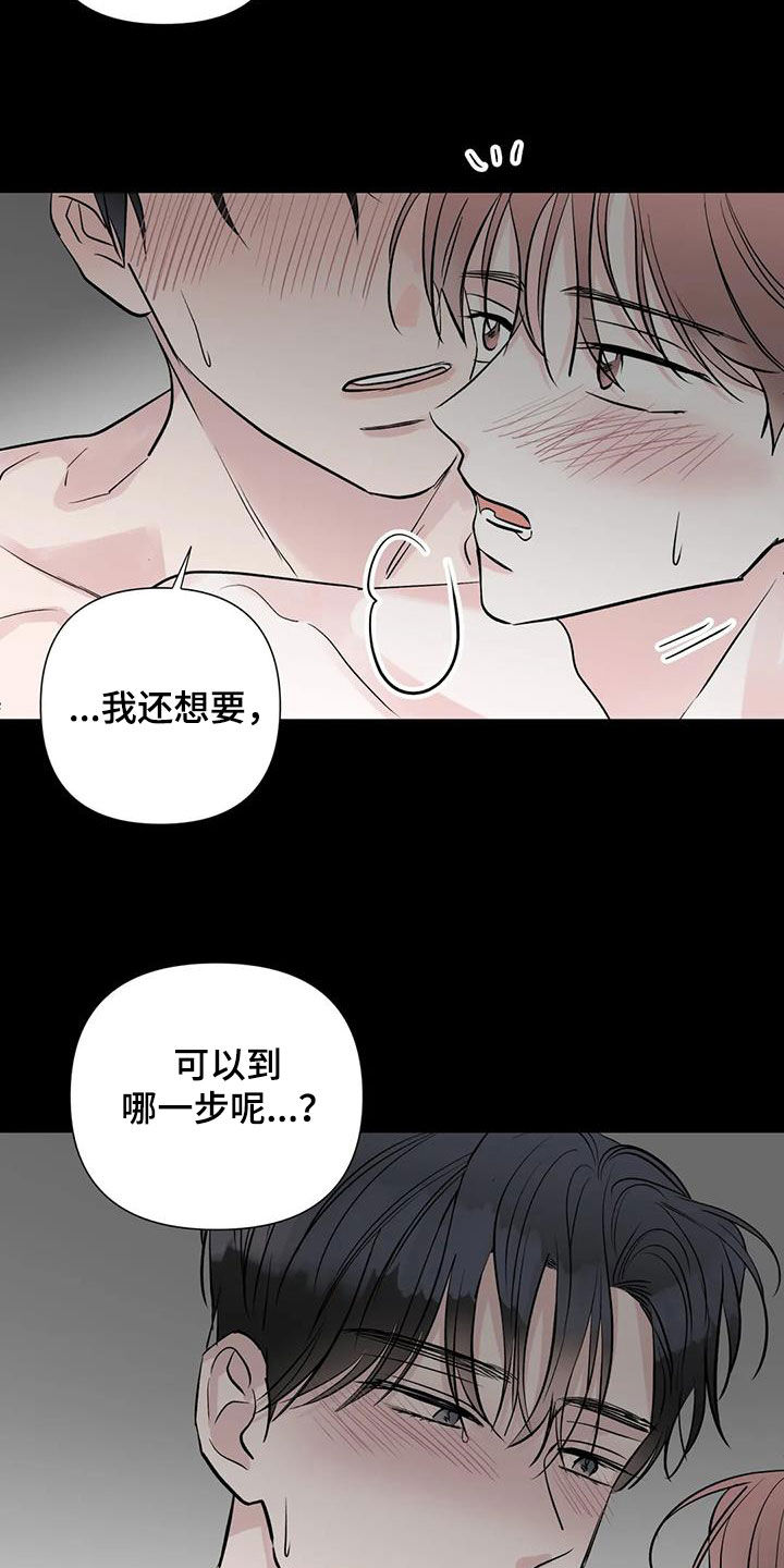 《爱豆危机》漫画最新章节第50章：最近不对劲免费下拉式在线观看章节第【18】张图片