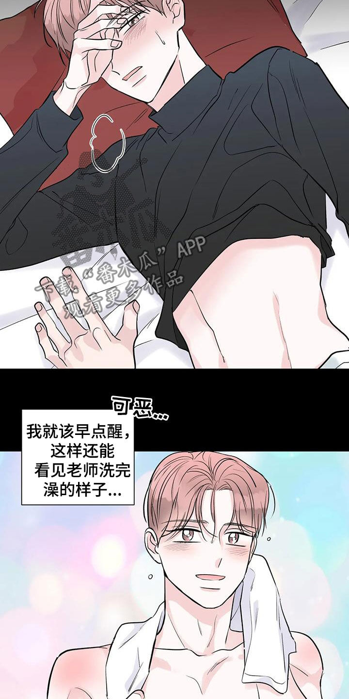 《爱豆危机》漫画最新章节第51章：不见了免费下拉式在线观看章节第【13】张图片