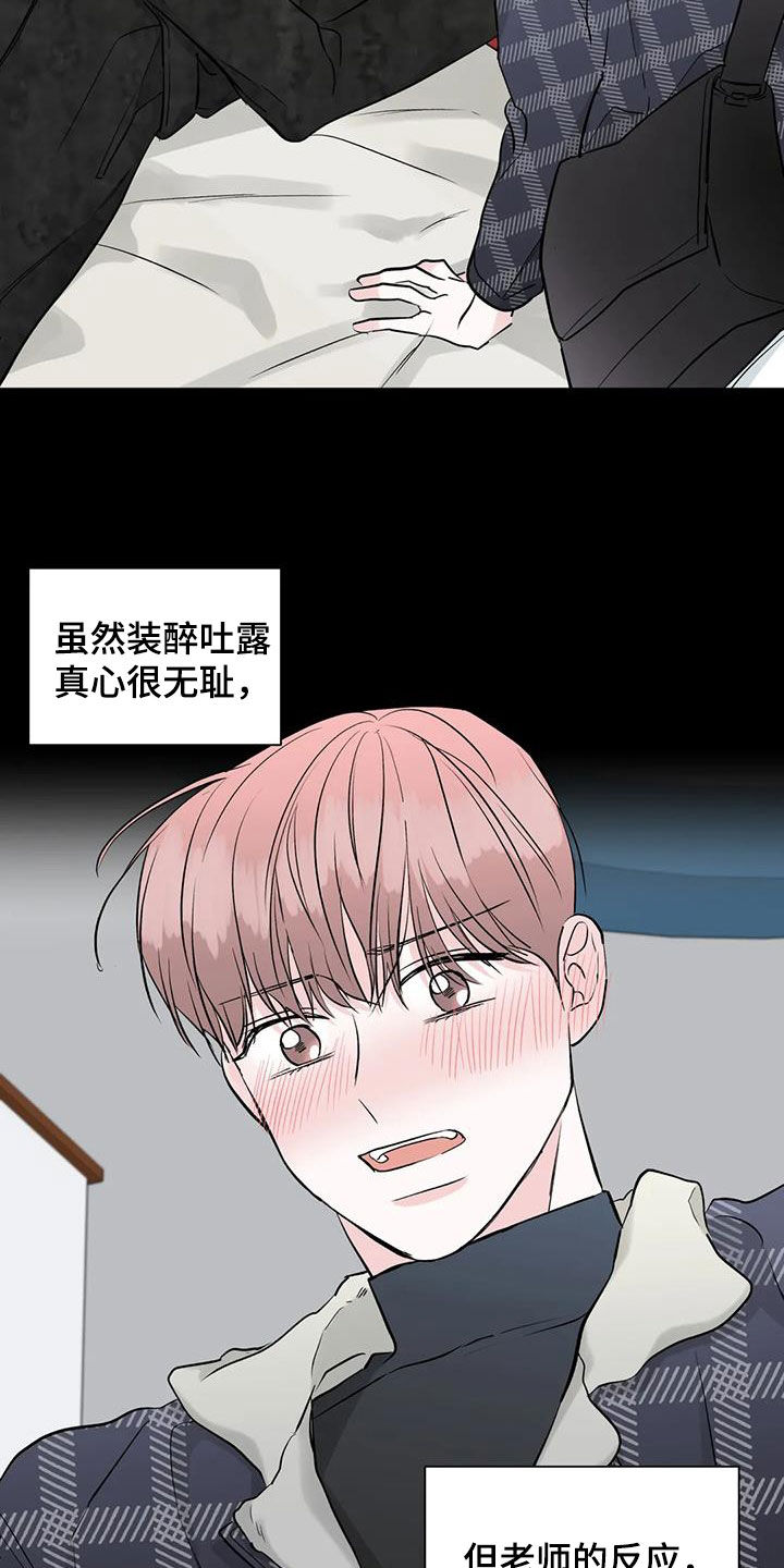 《爱豆危机》漫画最新章节第51章：不见了免费下拉式在线观看章节第【15】张图片