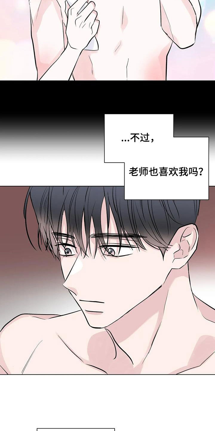 《爱豆危机》漫画最新章节第51章：不见了免费下拉式在线观看章节第【12】张图片