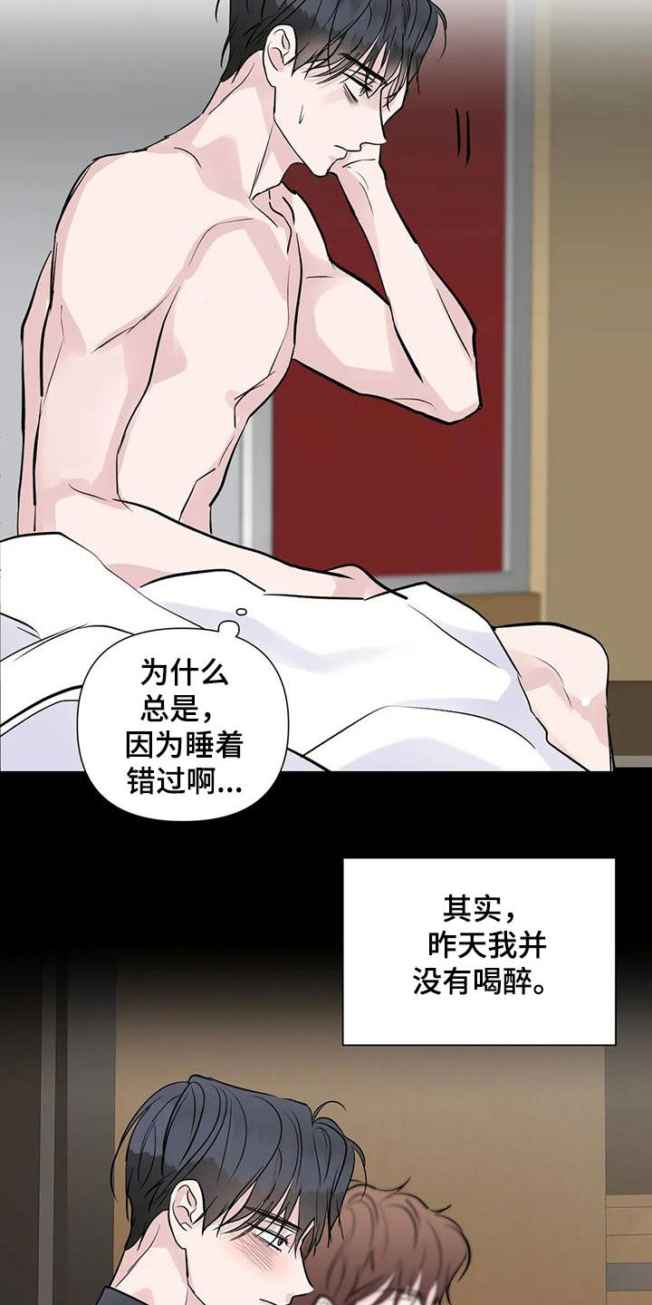 《爱豆危机》漫画最新章节第51章：不见了免费下拉式在线观看章节第【20】张图片