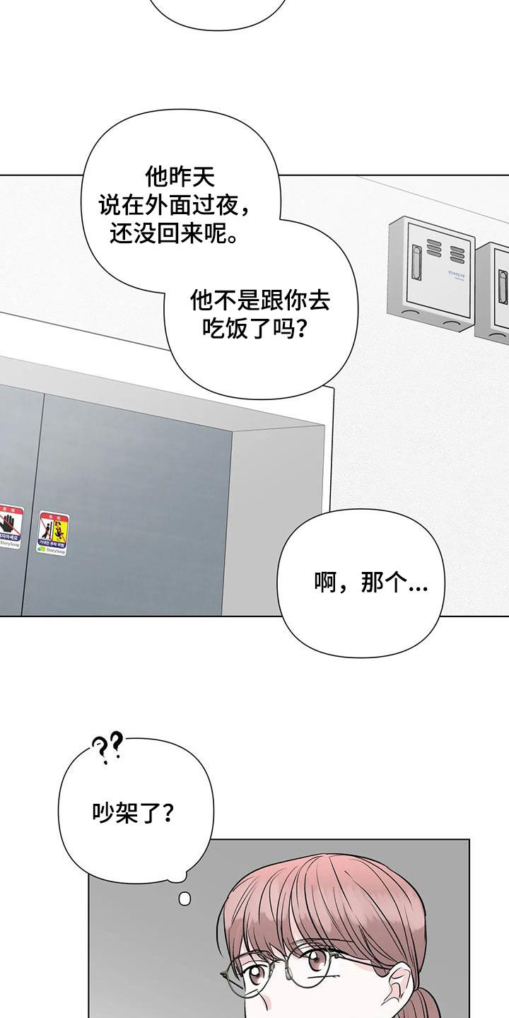 《爱豆危机》漫画最新章节第51章：不见了免费下拉式在线观看章节第【4】张图片