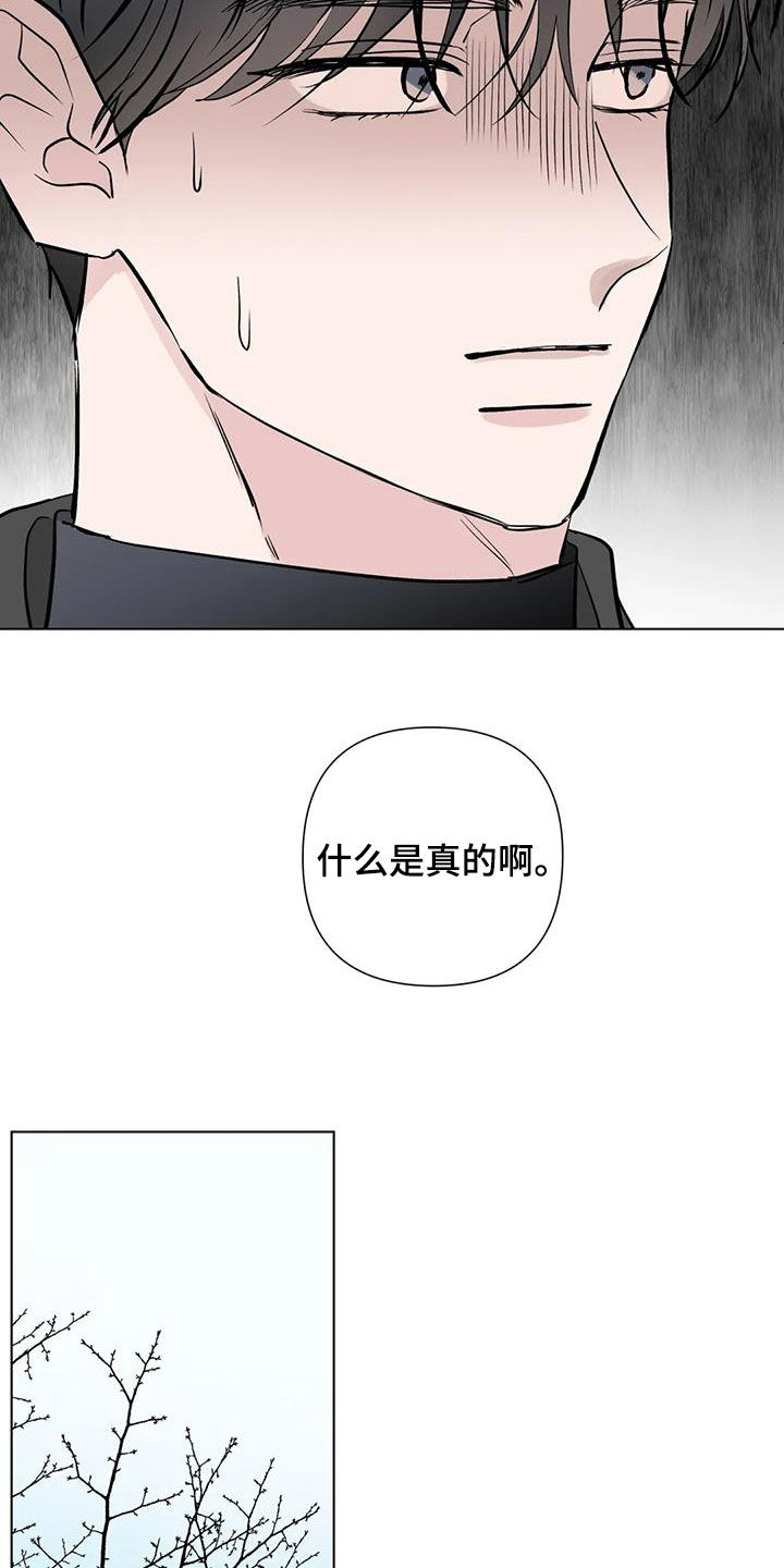 《爱豆危机》漫画最新章节第52章：道歉免费下拉式在线观看章节第【20】张图片