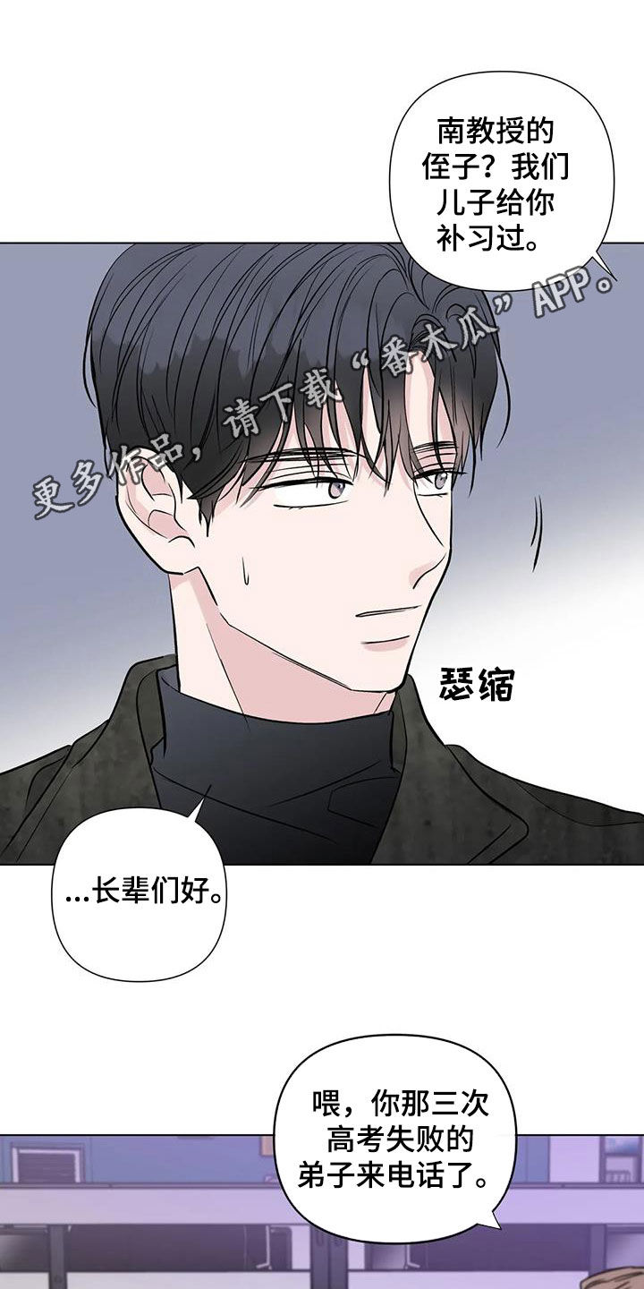 《爱豆危机》漫画最新章节第52章：道歉免费下拉式在线观看章节第【24】张图片