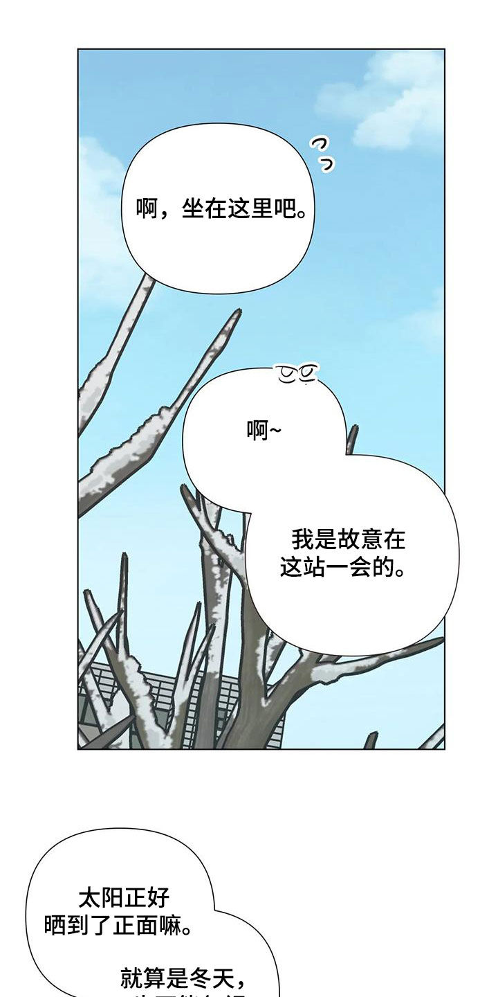 《爱豆危机》漫画最新章节第52章：道歉免费下拉式在线观看章节第【13】张图片