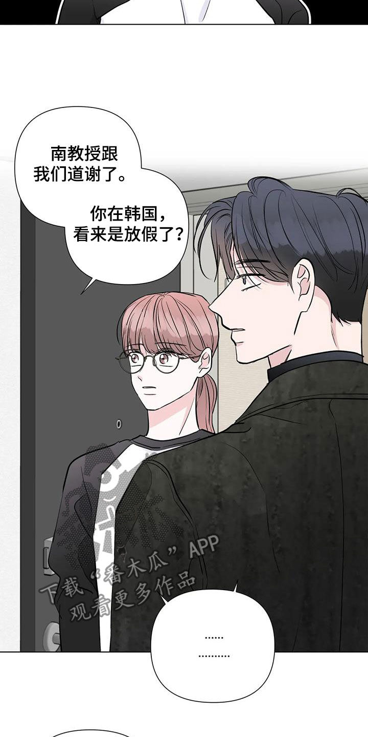 《爱豆危机》漫画最新章节第52章：道歉免费下拉式在线观看章节第【22】张图片