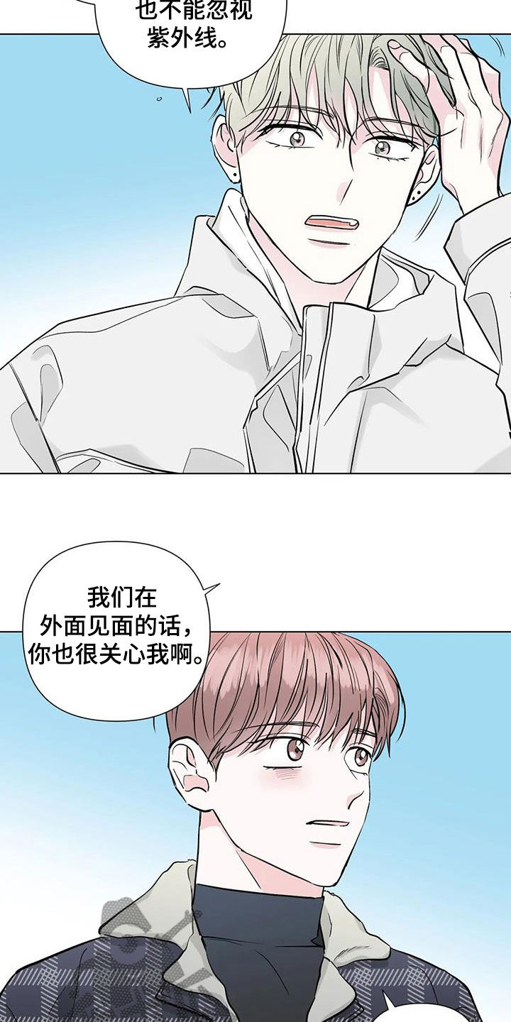 《爱豆危机》漫画最新章节第52章：道歉免费下拉式在线观看章节第【12】张图片