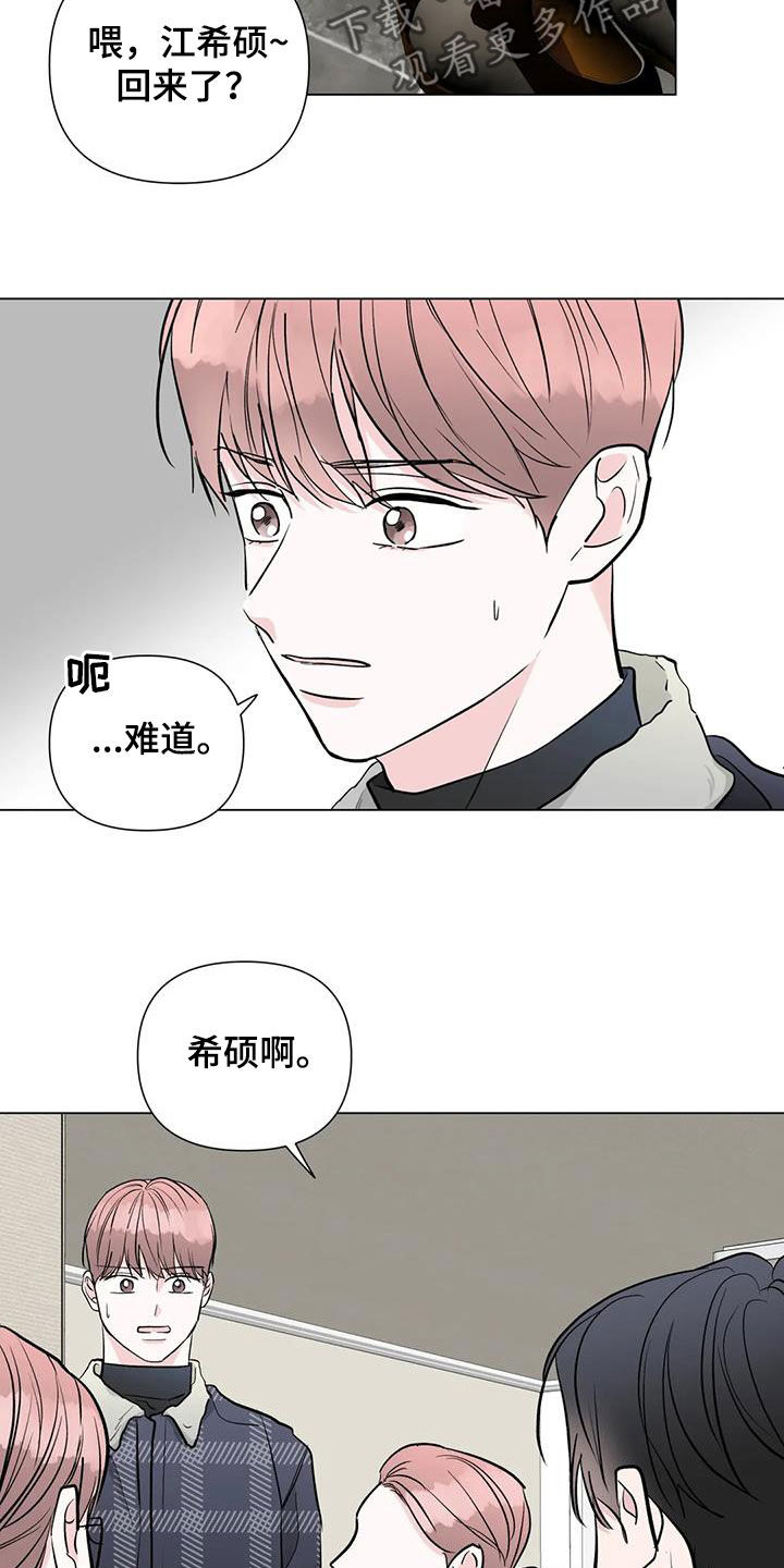 《爱豆危机》漫画最新章节第53章：坦白免费下拉式在线观看章节第【4】张图片