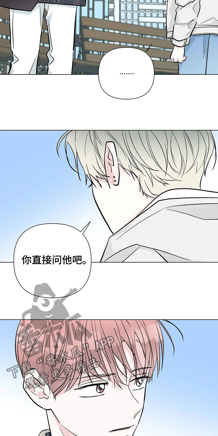 《爱豆危机》漫画最新章节第53章：坦白免费下拉式在线观看章节第【7】张图片