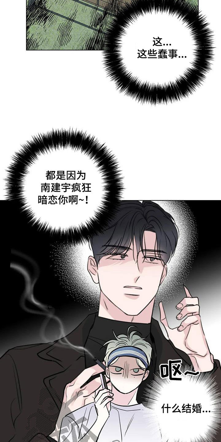 《爱豆危机》漫画最新章节第53章：坦白免费下拉式在线观看章节第【12】张图片