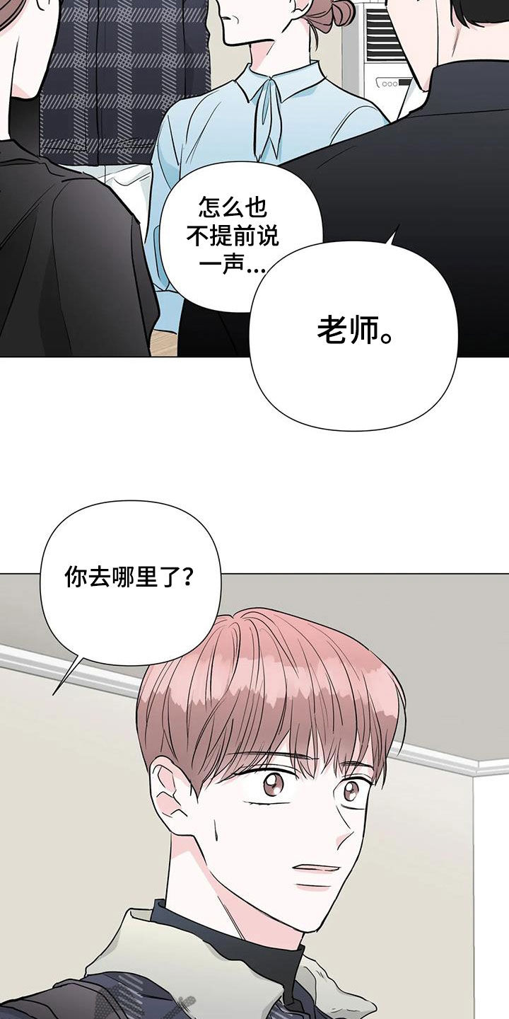 《爱豆危机》漫画最新章节第53章：坦白免费下拉式在线观看章节第【3】张图片