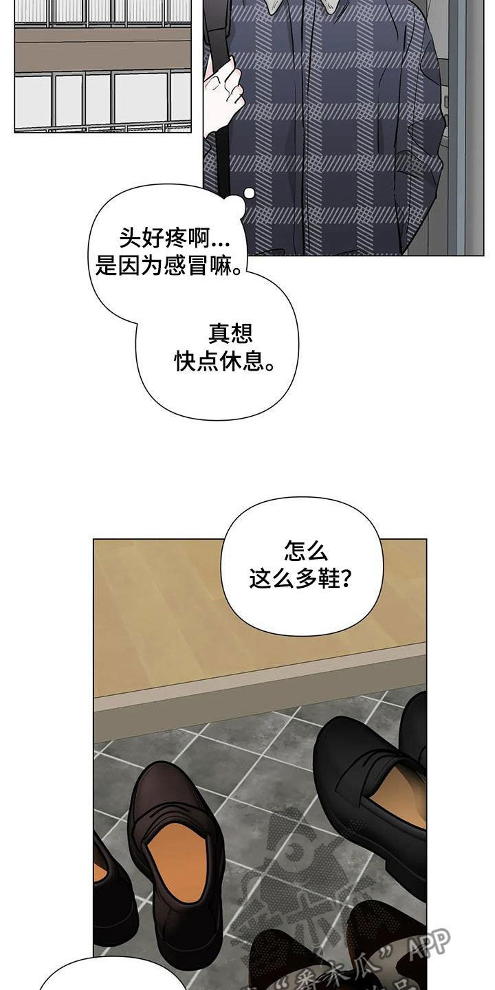 《爱豆危机》漫画最新章节第53章：坦白免费下拉式在线观看章节第【5】张图片