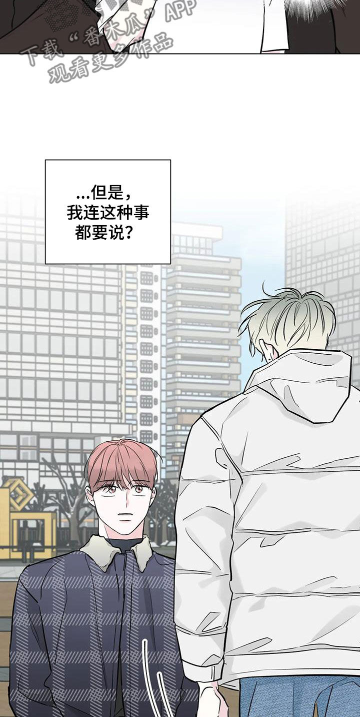 《爱豆危机》漫画最新章节第53章：坦白免费下拉式在线观看章节第【11】张图片