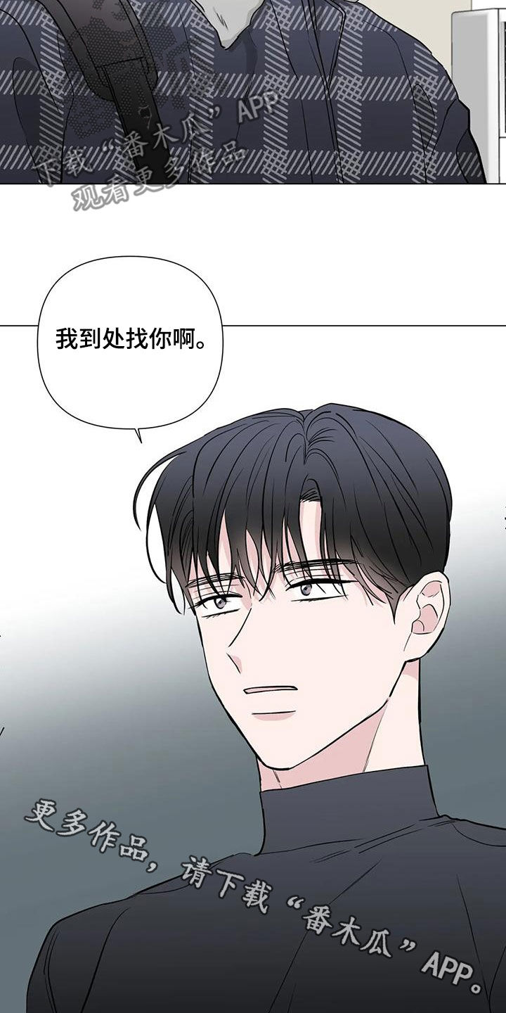 《爱豆危机》漫画最新章节第53章：坦白免费下拉式在线观看章节第【2】张图片