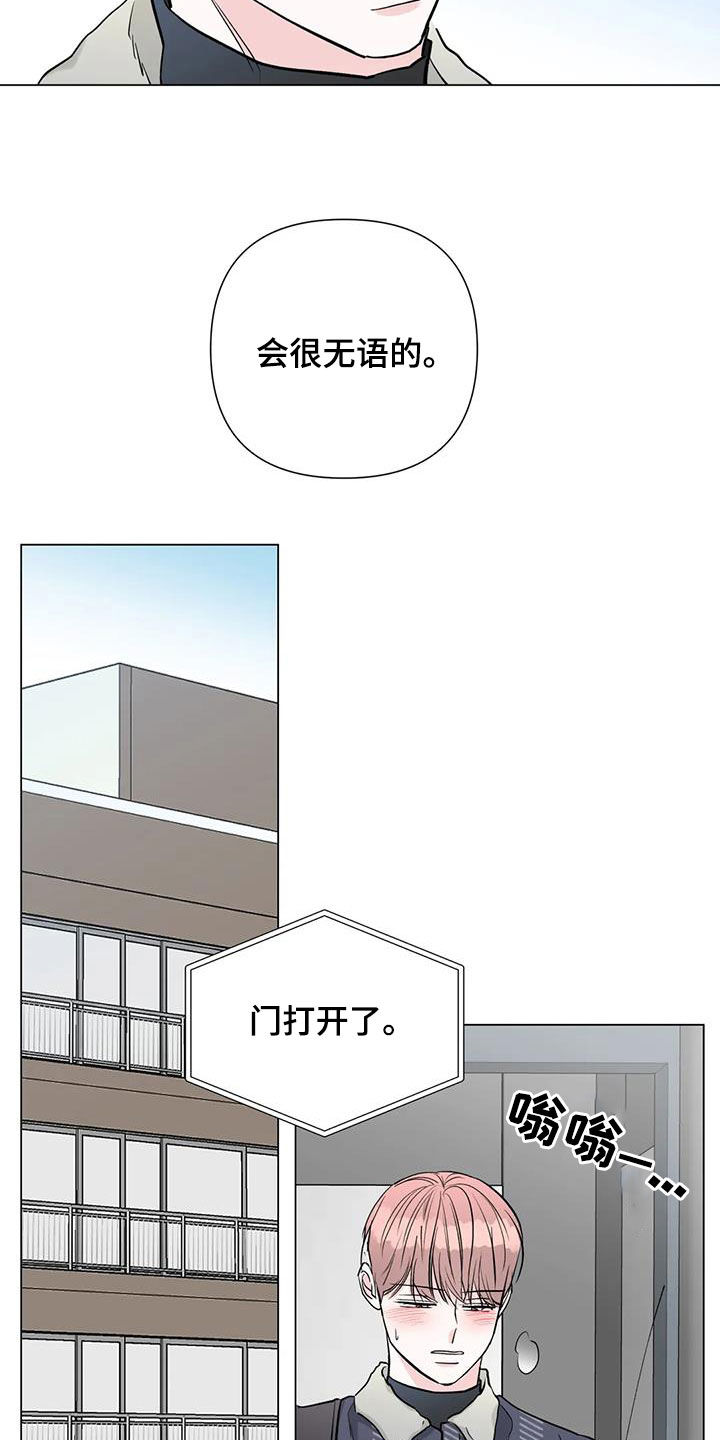 《爱豆危机》漫画最新章节第53章：坦白免费下拉式在线观看章节第【6】张图片