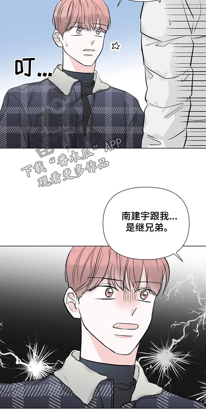 《爱豆危机》漫画最新章节第53章：坦白免费下拉式在线观看章节第【16】张图片