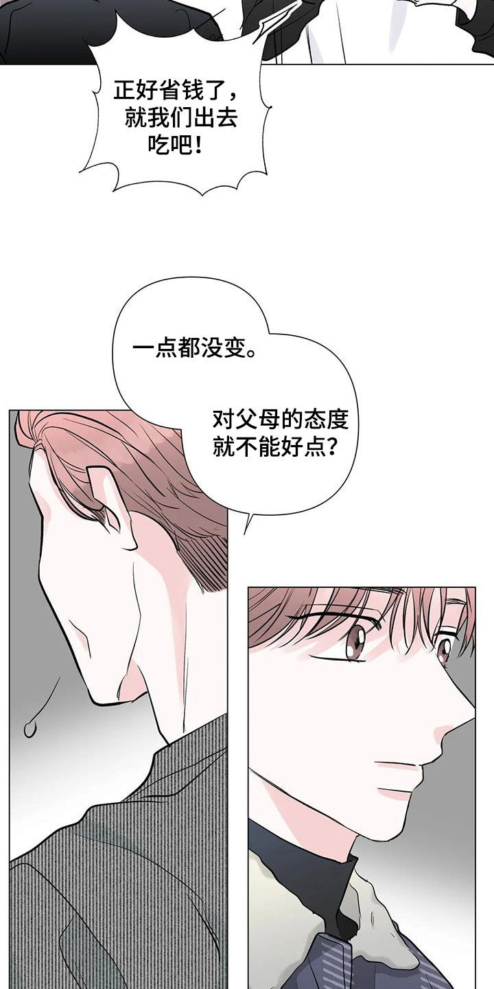 《爱豆危机》漫画最新章节第54章：像白痴一样免费下拉式在线观看章节第【18】张图片