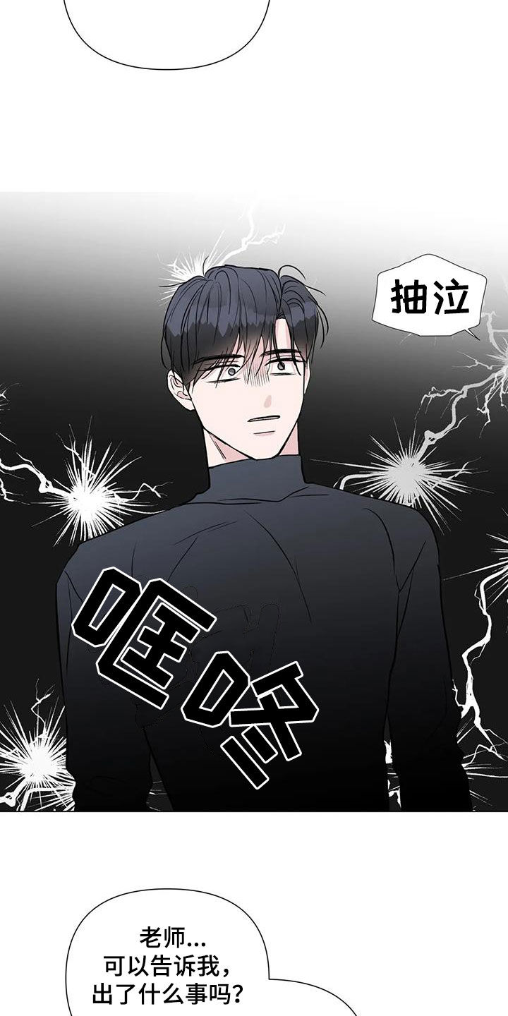 《爱豆危机》漫画最新章节第54章：像白痴一样免费下拉式在线观看章节第【5】张图片