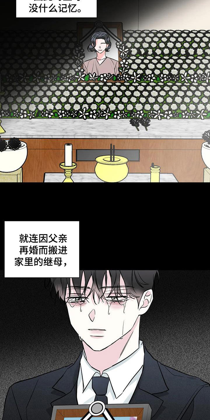 《爱豆危机》漫画最新章节第55章：黑化免费下拉式在线观看章节第【25】张图片