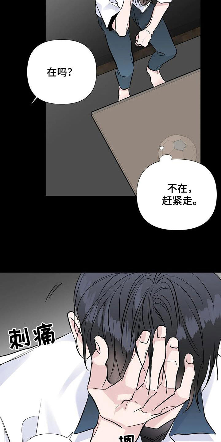 《爱豆危机》漫画最新章节第55章：黑化免费下拉式在线观看章节第【8】张图片