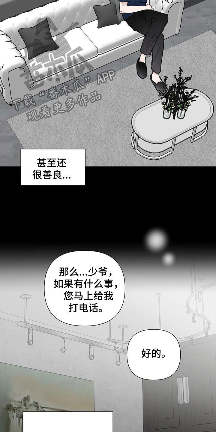 《爱豆危机》漫画最新章节第55章：黑化免费下拉式在线观看章节第【19】张图片