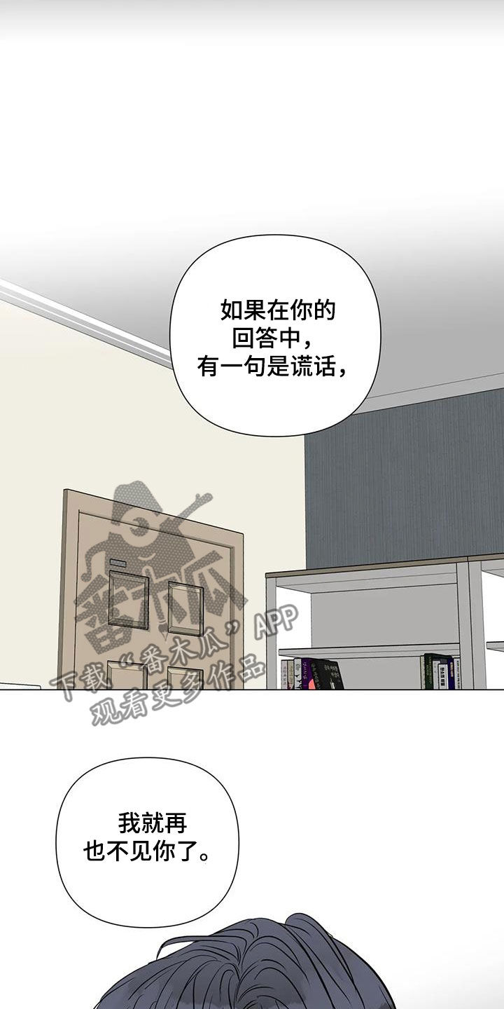 《爱豆危机》漫画最新章节第55章：黑化免费下拉式在线观看章节第【5】张图片