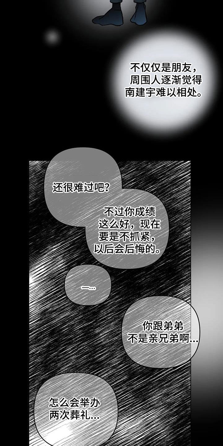 《爱豆危机》漫画最新章节第55章：黑化免费下拉式在线观看章节第【15】张图片