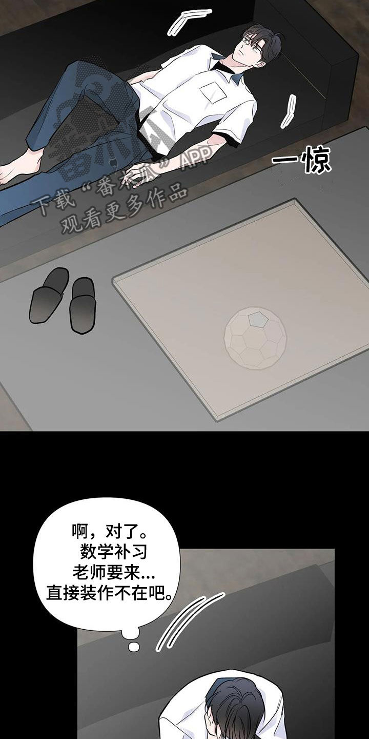 《爱豆危机》漫画最新章节第55章：黑化免费下拉式在线观看章节第【9】张图片