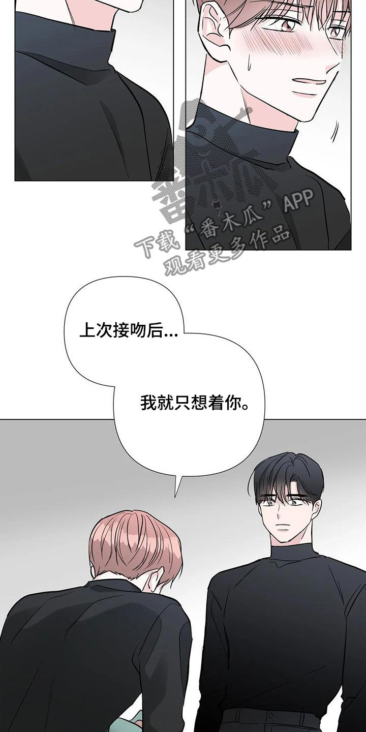 《爱豆危机》漫画最新章节第56章：真面目免费下拉式在线观看章节第【9】张图片