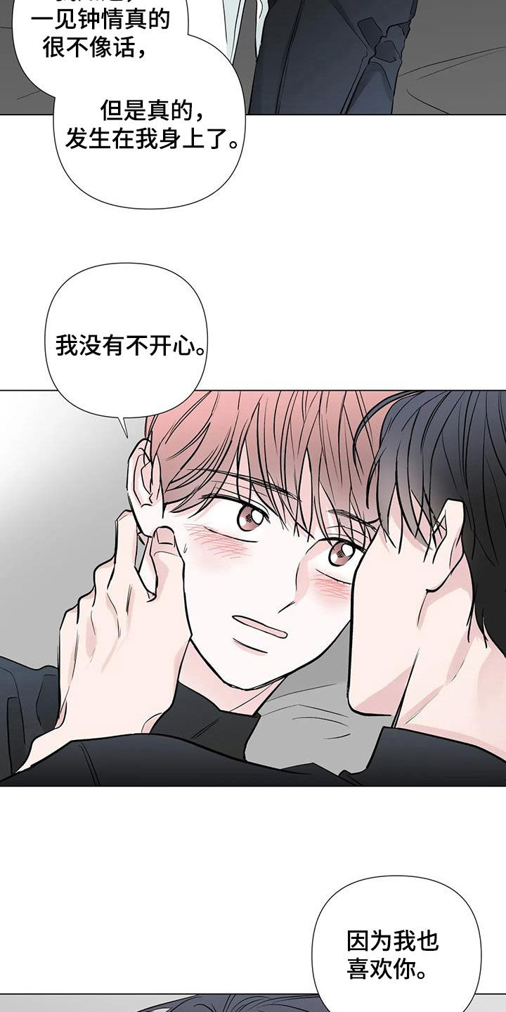 《爱豆危机》漫画最新章节第57章：好奇免费下拉式在线观看章节第【7】张图片