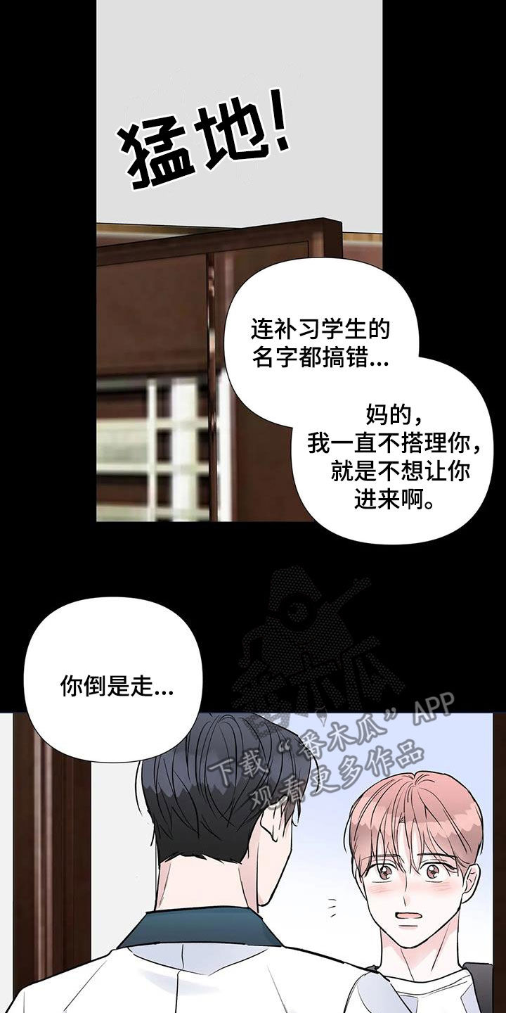 《爱豆危机》漫画最新章节第57章：好奇免费下拉式在线观看章节第【18】张图片